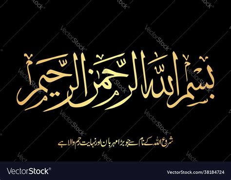 Islamic Calligraphy Bismillah Vector Clipart Best Riset Sexiz Pix