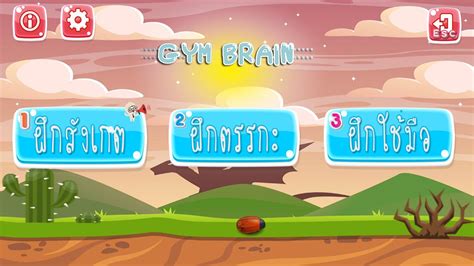 Android向けのเกมการศึกษาสำหรับเด็ก Gymbrain Apkをダウンロードしましょう