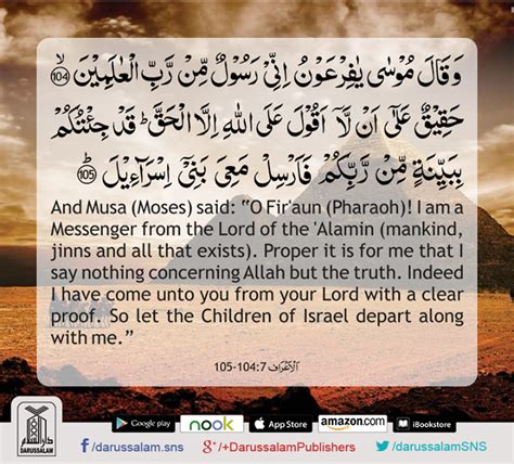 Surah Ali Imran Ayat 104 Elsatarorich