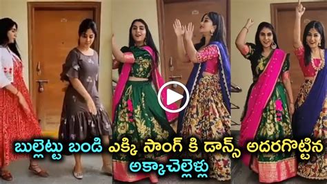 Actresses Manjula Paritala And Keerthy Dhanush Beautiful Dance Videos