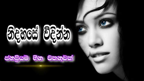 Sinhala Beautiful Songs Collection Sir Lanka 2020 Youtube