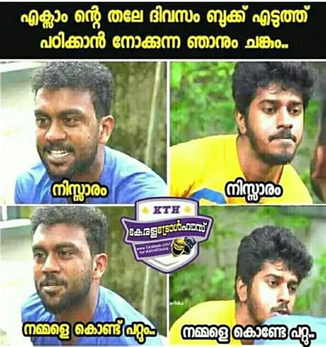 Malayalam troll is an app with good collections of trolls and funny memes obtained from various sources like troll malayalam, international all malayalam trolls is using only publicly available content. Malayalam quotes, Facts