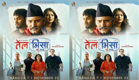 ‘झिङ्गे दाउ आँचलको डेब्यू फिल्म Mero Film