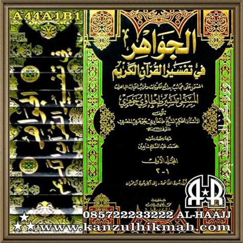 Jual Kitab Tafsir Al Jawahir Thonthowi Thanthawi 13 Jilid A44a1b1 Di
