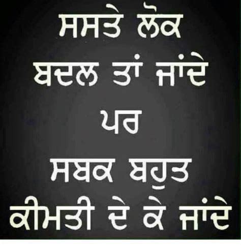 Sad Punjabi Status Image Hindi Shayari Punjabi Sad Status