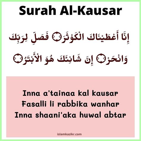 Smallest Surah In Quran This Surah Contains Only 3 Verses