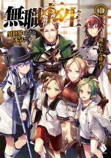 To be able to stand in the same position as rudy and fight together. Mushoku Tensei - Wikipedia