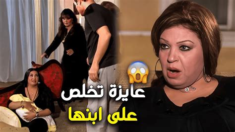 لازم نخلص على ابنها 😱 المعلمة كيداهم عايزة تخلص على ابن سمية الخشاب؟ Youtube