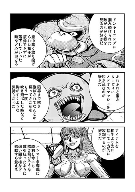 Samus Aran Kirby And Donkey Kong Super Smash Bros And More Drawn
