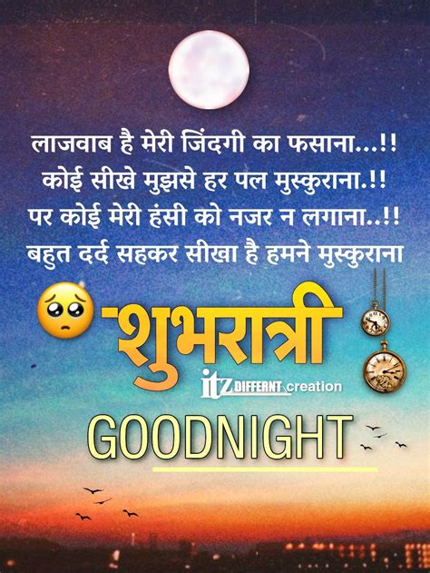 Pin By Namrata Borkar On Goodnight Good Night Night