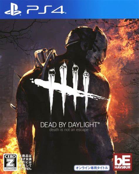 Ps4「dead By Daylight」作品詳細 Geo Onlineゲオオンライン