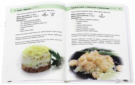 Революционная диета омоложения clean Источник. книги Лиепайская диета - Алексей Богомолов. следующая - 4 Источник. книги Лиепайская диета - Алексей Богомолов. следующая - 4 Революционная диета омоложения clean