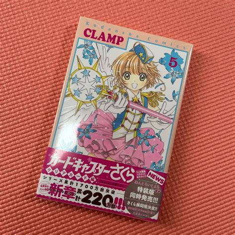 カードキャプターさくら クリアカード編5 （kcデラックス） Clamp／著｜paypayフリマ