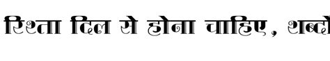 Kruti Dev Display 490 Regular Download For Free At Hindifonts Hindi