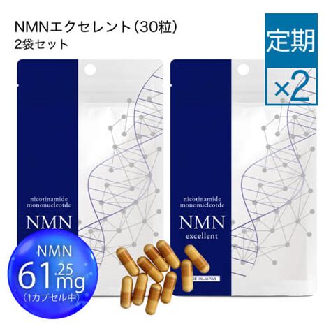 【楽天市場】【定期購入】nmn サプリ 国産 1 873mg配合 nmnサプリメント【医師監修サプリメント】 ニコチンアミドモノヌクレオチド サーチュイン遺伝子 ナイアシン nmnエクセレント