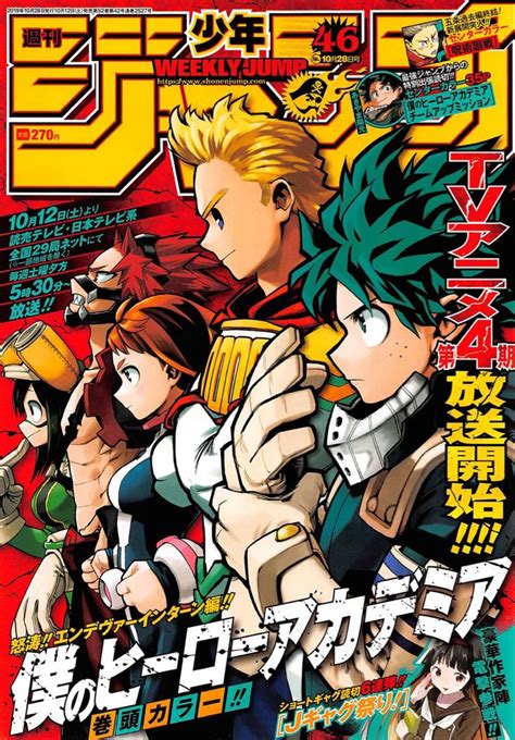 My Hero Academia Manga Anime Magazine Covers Anime Magazine Anime Cover Photo