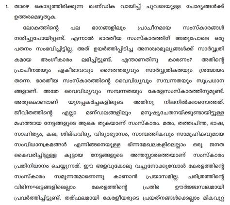 Introduction to letter writing a letter is a written form of communication that is addressed to a specific person or a specific organisation. Malayalam Formal Letter Format Class 9 : 68 Complaint ...
