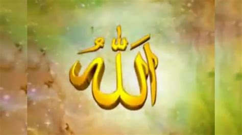 Разные исполнители — asma ul husna 03:31. Asmaul Husna Merdu, Nama-nama Allah Yang Indah Dan - Calligraphy (#2171976) - HD Wallpaper ...