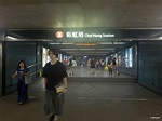 彩虹站 | 香港鐵路大典 | Fandom