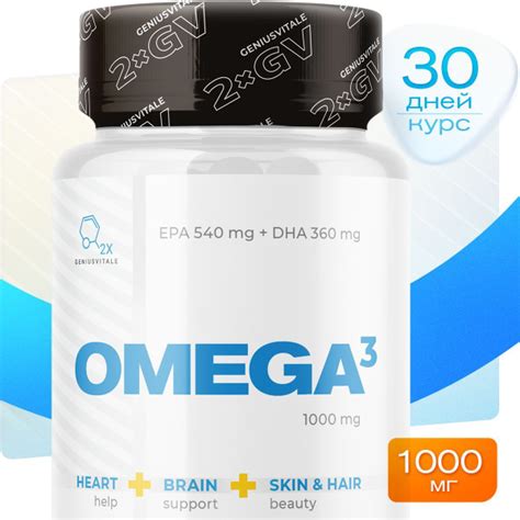 Omega 3 Geniusvitale Омега 3 1000 мг рыбий жир для детей и взрослых капсулы 90 шт купить с