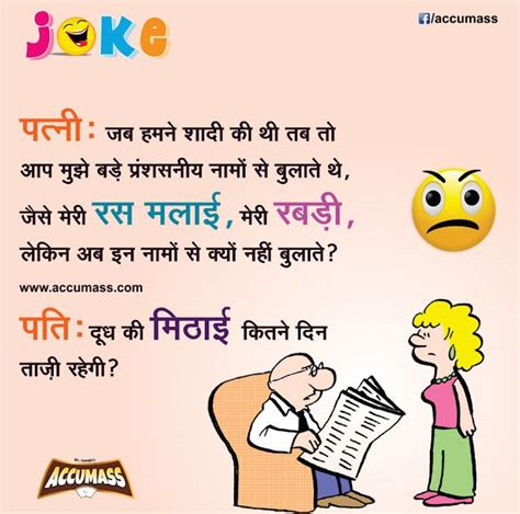 125 Best Images About Hindi Jokes On Pinterest Short