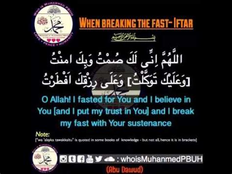 O allah, i ask of you, by your mercy that encompasses everything, to forgive me. Dua at Breaking the Fast(Iftar) - YouTube