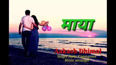 New Nepali Pop Song 2020 Maya Maya By Aakash Dhimal Youtube