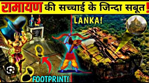 Ramayan Evidences Proof Of Ramayana Youtube