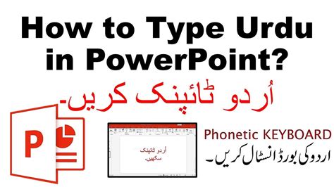 Write Urdu In Ms Powerpoint Without Inpage Phonetic Keyboard How To Create Urdu Slides