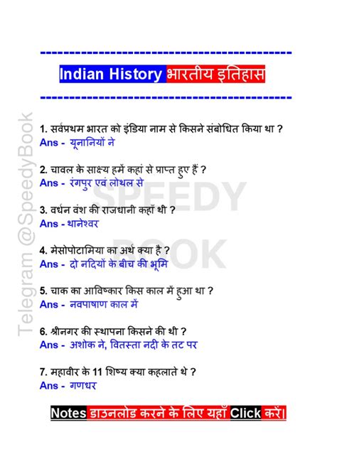 Indian History Notes Pdf