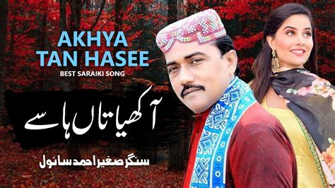 Sageer Ahmad Sanwal New Saraiki Song Akhiyan Taan Hasy Super Hit