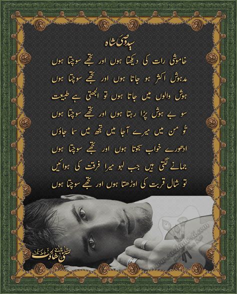 Poems In Urdu Poetry In Urdu Khamoshi Raat Ki Daikhta Hoon By Wasi Shah