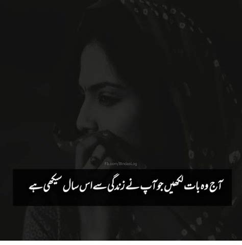 Pin By Mrs Zanji On Dill Ki Batain Urdu Poetry Romantic Urdu Poetry
