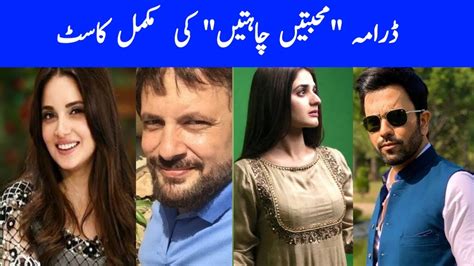 Mohabbatein Chahatein Cast Real Life Salary Hira Mani Junaid Khan