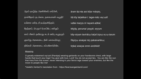 Tamil poems in english about mother. Old Tamil poems - Purananooru - YouTube