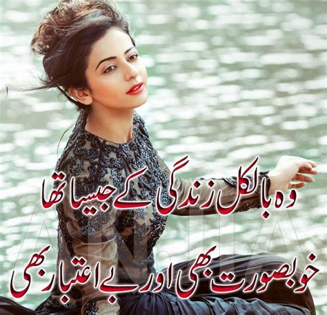 The greatest distance cannot separate best friends. Urdu Poetry: Romanitc Lovely Urdu Poetry quotes