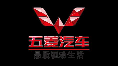 Wuling Logo Hd Png Information