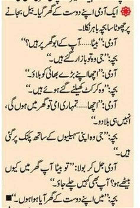 تھوڑے گندے لطیفے 15سال سے پڑے لوگوں کے لیے گندے کا مطلب آزادی ہے اس لیے آپ کی مرضی ہے۔ اس کے اندر سوچ کر جایئے Urdu Latifay: Pathan and Doctor Jokes in Urdu Very Very ...