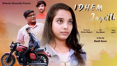 Idhem Jagath Short Film Raviteja Sowmya P Aloodh Kumar S Film Idream Short Films Youtube