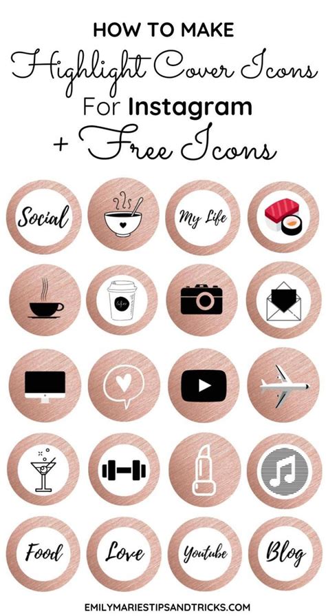 Как создать instagram истории выделить обложки бесплатные иконки советы и рекомендации Эмили