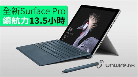 Ms全新new Surface Pro 電池續航力提升至135小時 Unwirehk