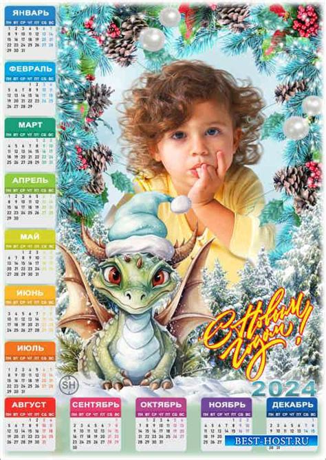 Праздничный календарь на 2024 год с рамкой для фото 2024 Новогодний