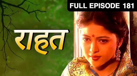 Raahat Hindi Serial Full Episode 181 Priya Tendulkar Benjamin
