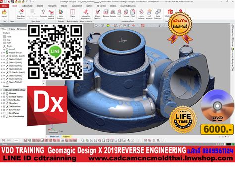 CADCAMCNCMOLD THAI: CADCAM Training Geomagic Design X-REVERSE ENGINEERING