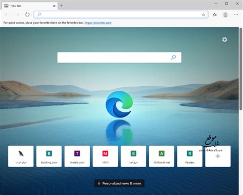 تعرف علي متصفح Microsoft Edge المبني علي Chromium الجديد