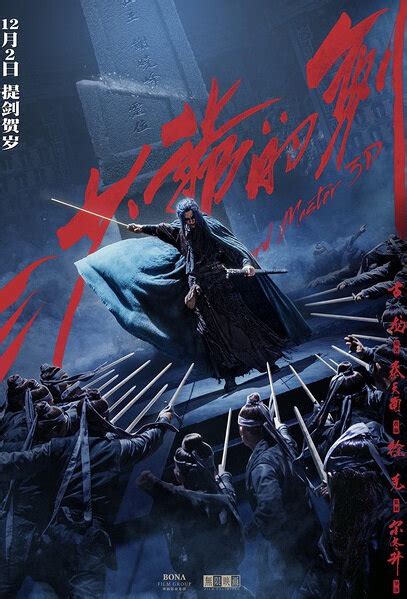 Watch online sword master full hd movie, sword master 2016 in full hd with english subtitle. ⓿⓿ Sword Master (2016) - China - Film Cast - Chinese Movie