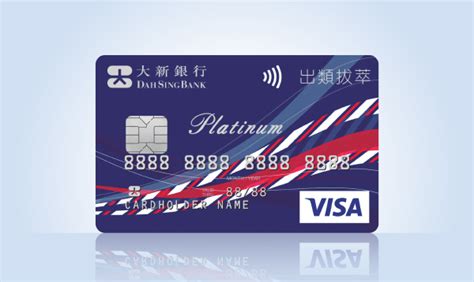 First premier credit card are for those people who have been strugglingwith getting backon the road after ba credit history. Dah Sing Bank, Limited - Personal Banking - Credit Card - Dah Sing Distinction Platinum Card