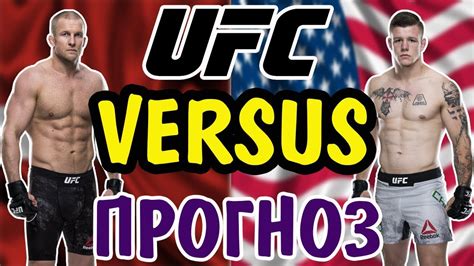 Миша Циркунов vs Джим Крут ПРОГНОЗ UFC Fight Night 158 YouTube