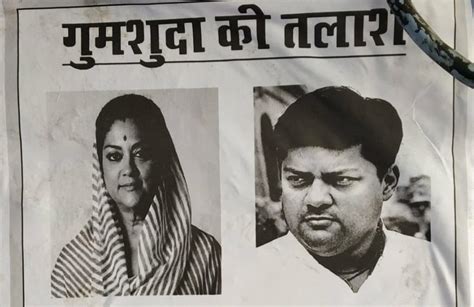 Missing Posters Of Rajasthans Former Cm Vasundhara Raje Son Appears