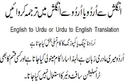 Translate English To Urdu Urdu To English Type Urdu Inpage By